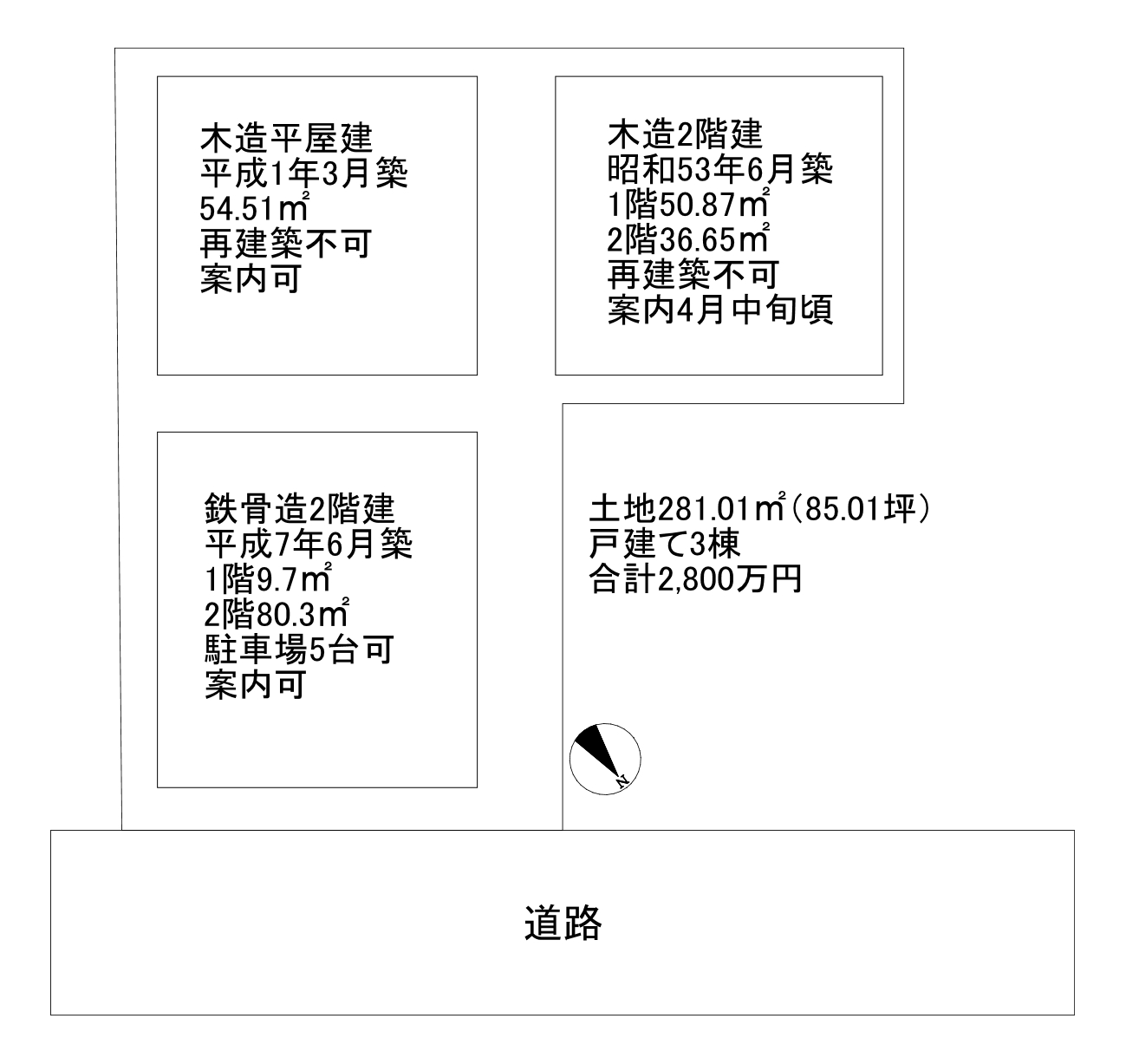 潮新町1丁目 3棟中古戸建